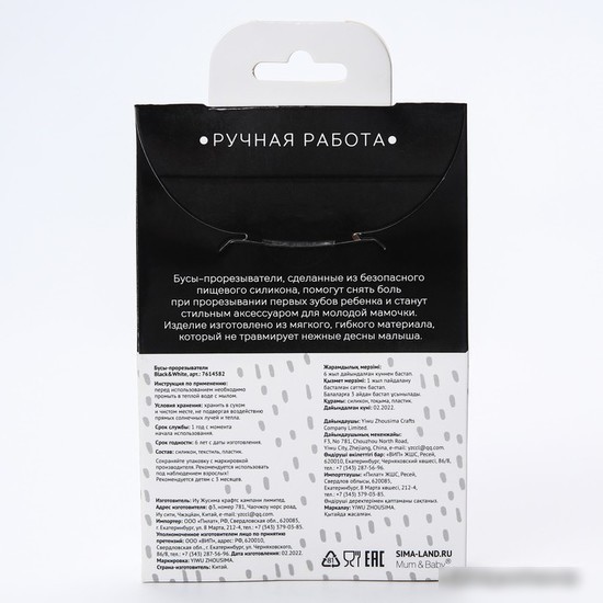 Прорезыватель Mum&Baby Black&White 7614582