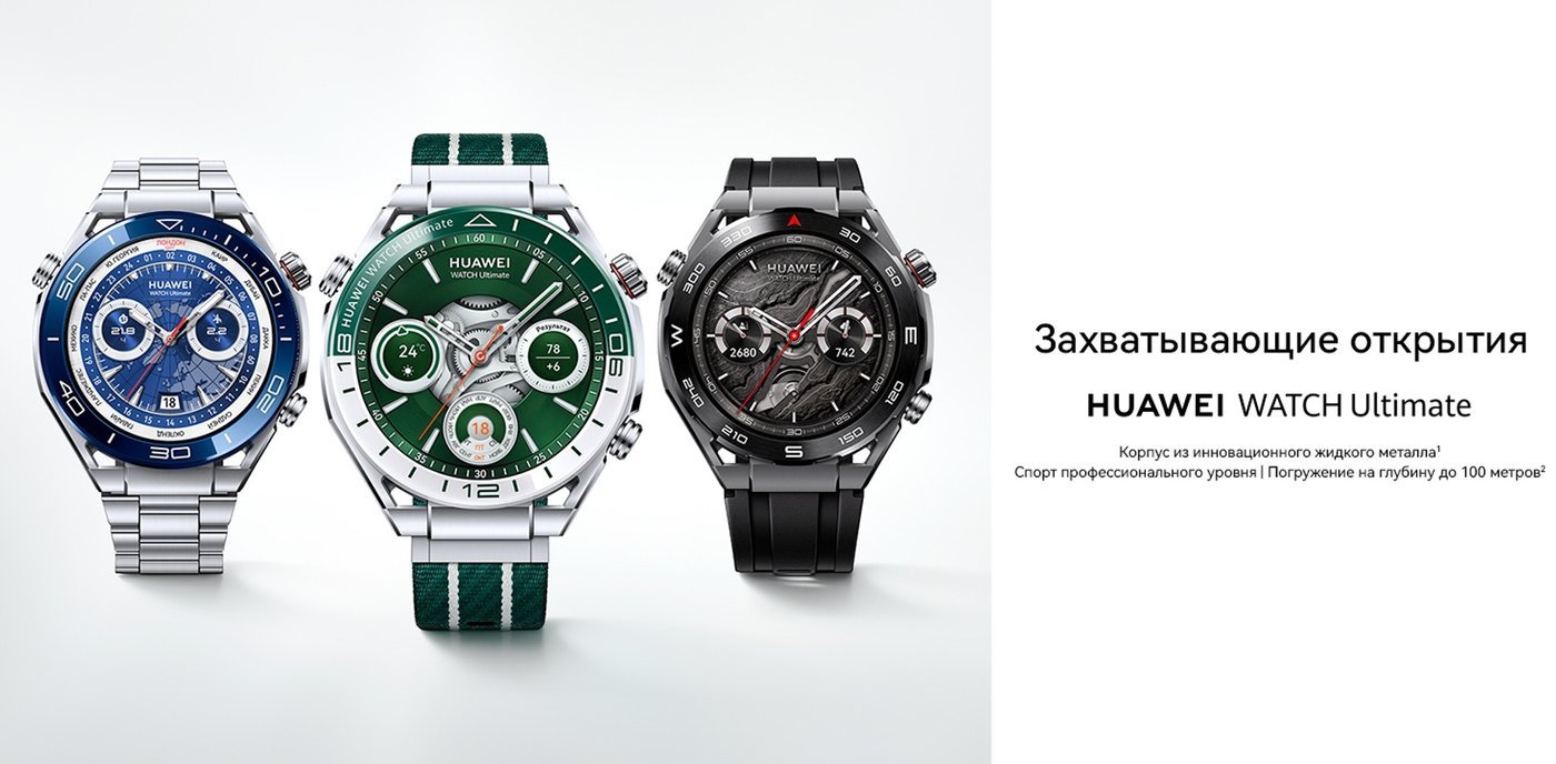 Умные часы Huawei Watch Ultimate (серебристый океан)