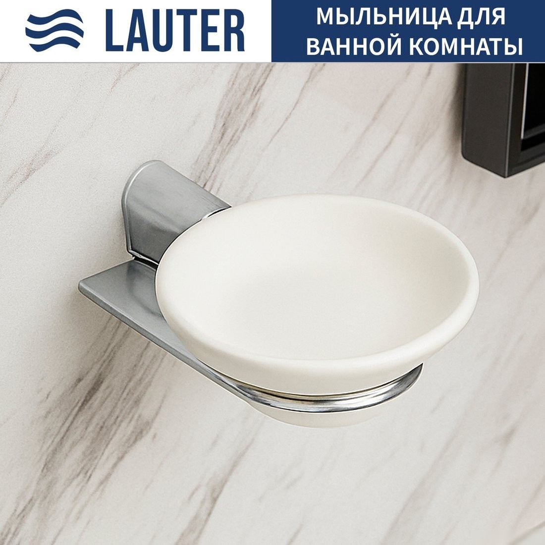 Набор аксессуаров для ванной Lauter 21SH2061 + 21SH2051 + 21SH2091 + 21SH42011 + 21SH2111 (Chrome, 5 предметов)