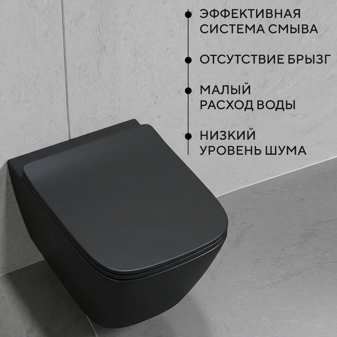 Унитаз подвесной Lauter Magdeburg 21103EC + 21901001 + 219701F (черный матовый с кнопкой смыва хром)