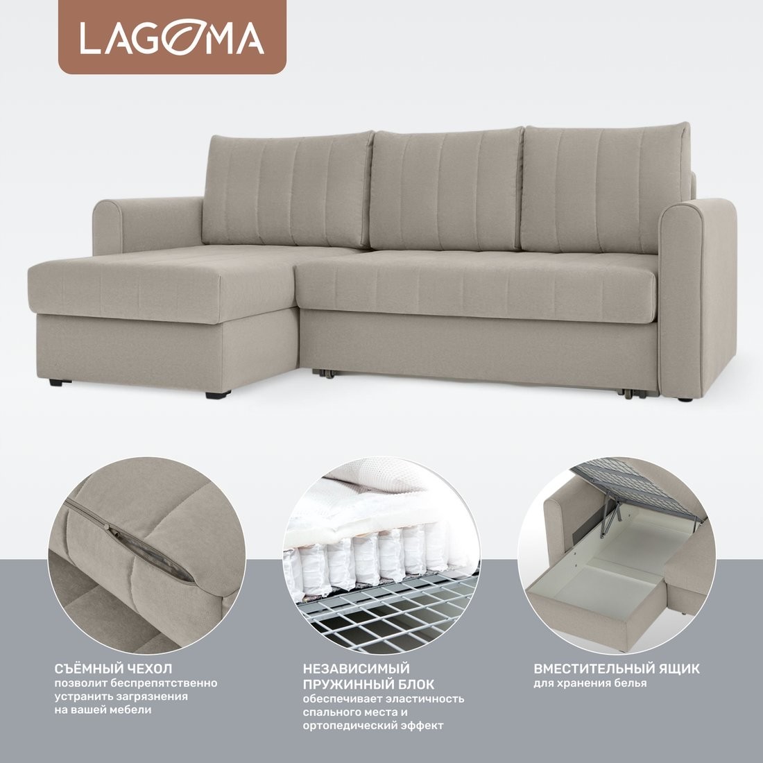 Угловой диван Lagoma Рона (Savage 290)