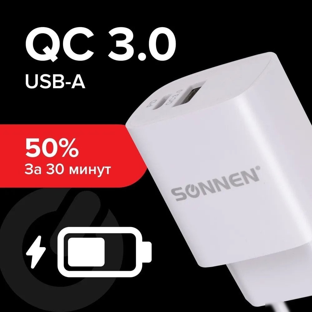 Сетевое зарядное Sonnen 455505