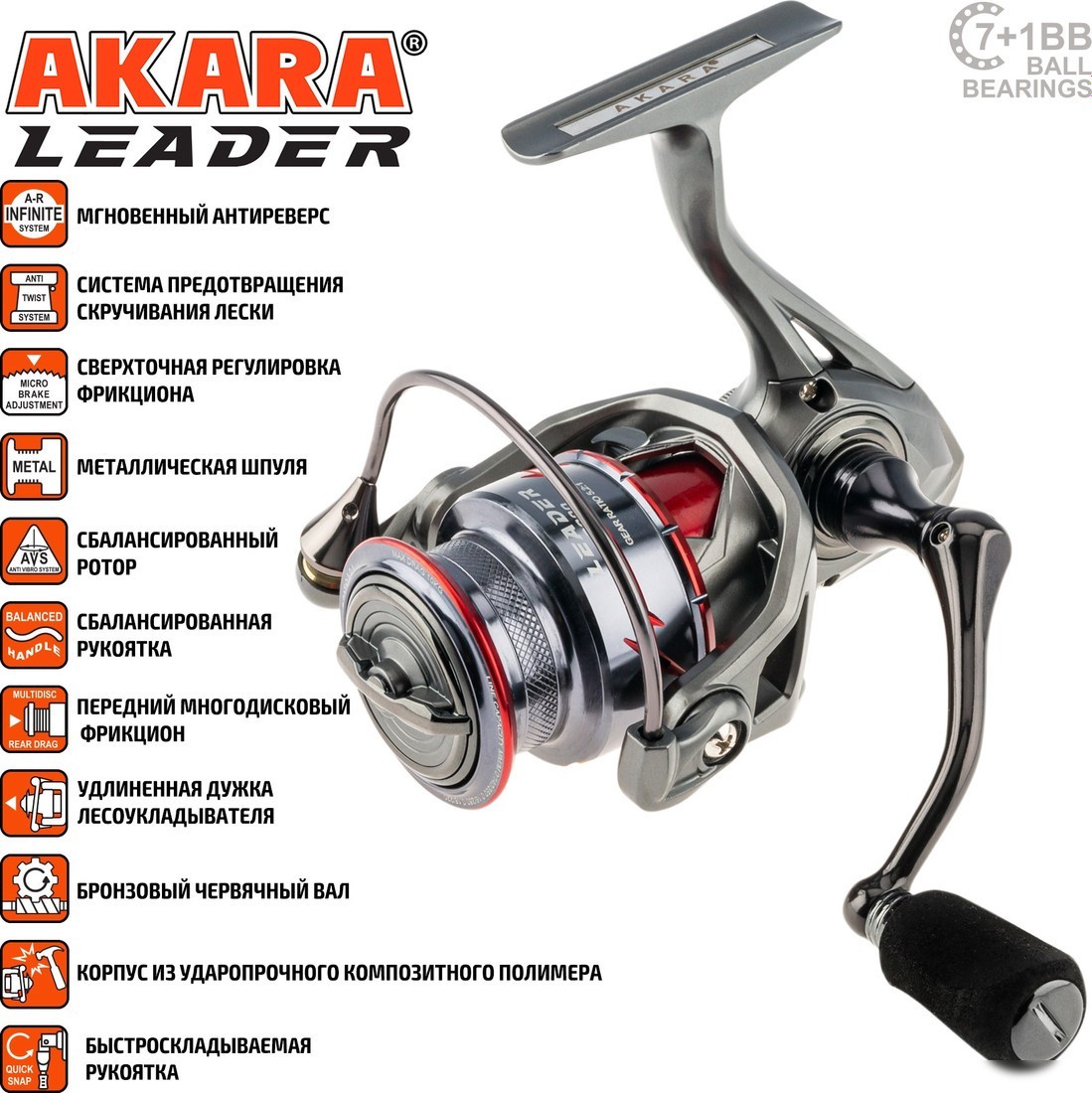 Рыболовная катушка Akara Leader 1000 7+1BB AL1000-8