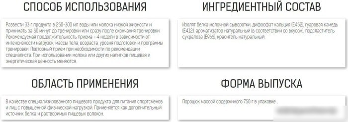 Протеин Binasport Supreme Whey Protein (750г, шоколад)