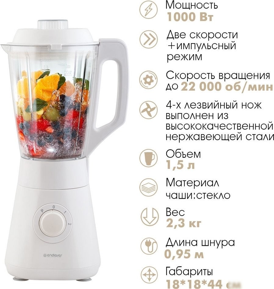 Стационарный блендер Endever Sigma-208