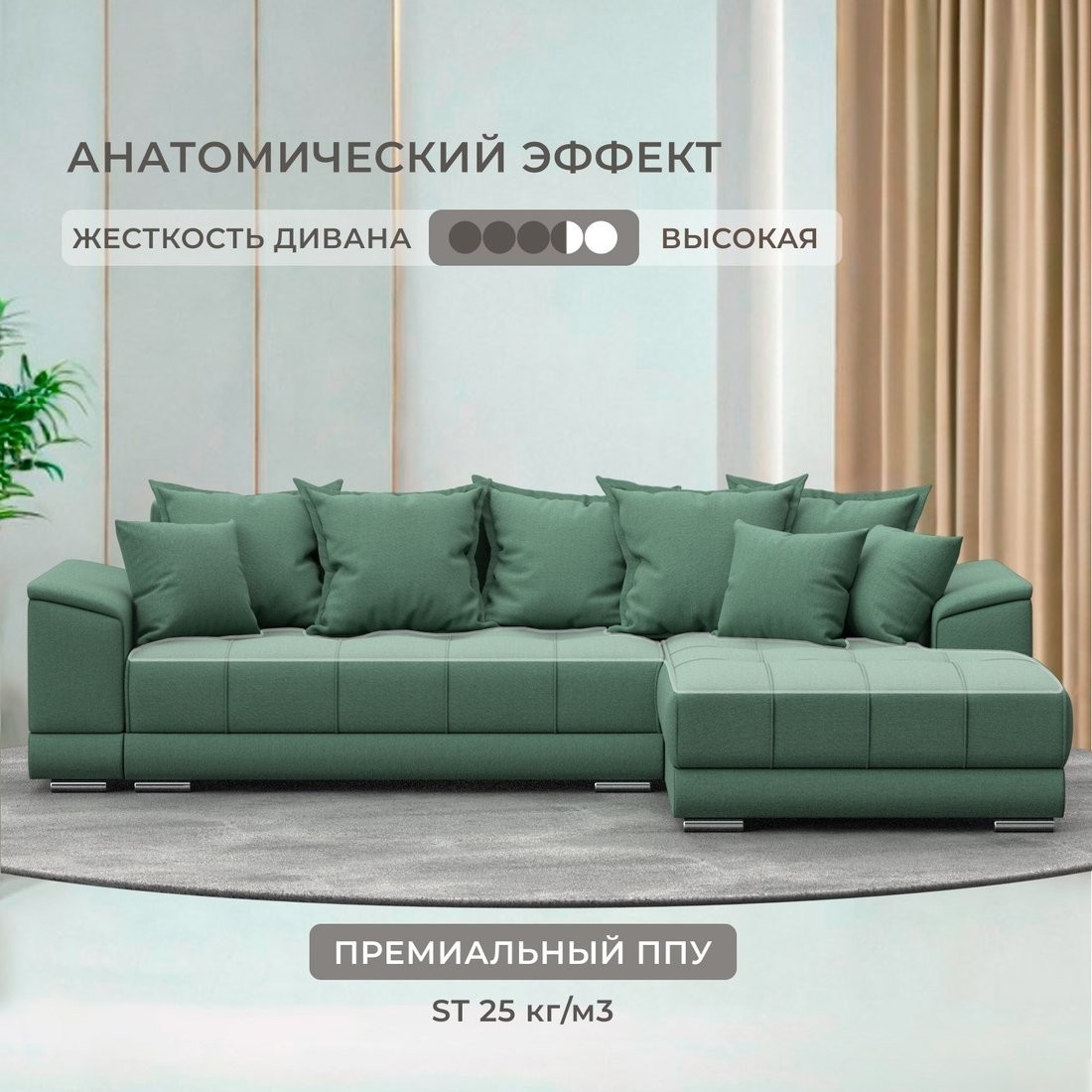 Угловой диван Лига диванов НордСтар правый 123501 (рогожка амур зеленый)