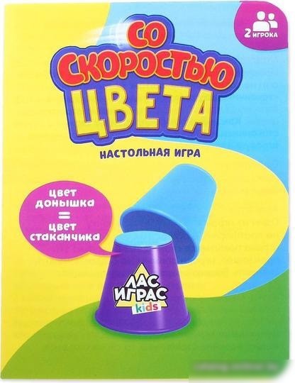 Настольная игра Лас Играс Со скоростью цвета 4075496
