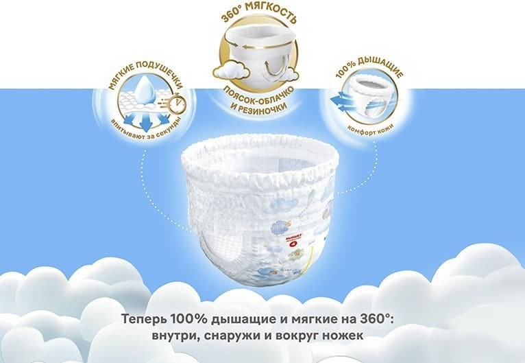 Трусики-подгузники Huggies Ultra Comfort Mega 3 Boy (54 шт)
