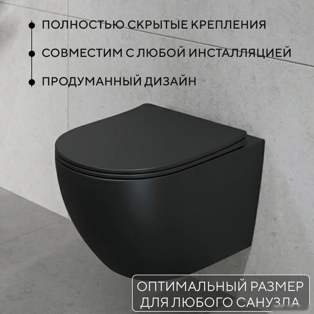 Унитаз подвесной Lauter Augsburg 21109EC + 38721001 (черный матовый с кнопкой смыва)