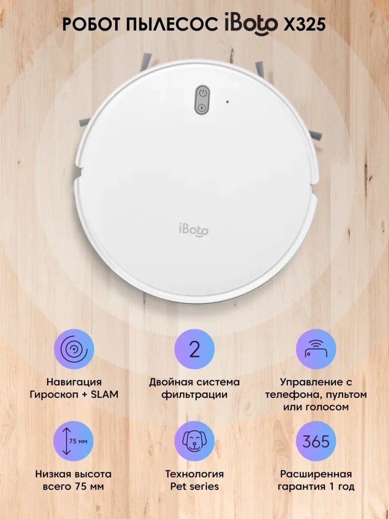 Робот-пылесос iBoto Smart X325 Aqua (белый)