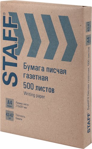 Газетная бумага Staff A4 43-47г/м2 500 л