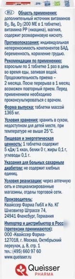 БАД Doppelherz Актив Комплекс для сна Магний + Лаванда + Мелисса (30таблеток)