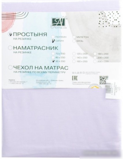 Постельное белье Альвитек Сатин однотонный на резинке 180x200x25 ПР-СО-Р-180(180)-ОРХИ (орхидея)
