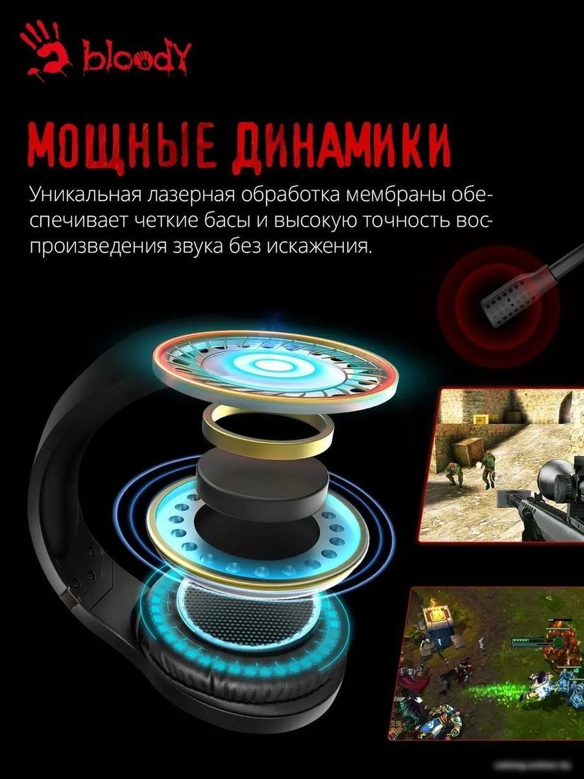 Наушники A4Tech Bloody G230