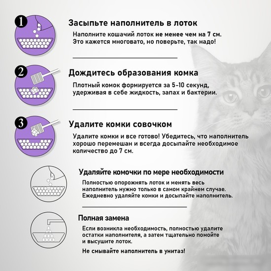 Наполнитель для туалета EliteCat Lavender 6 л
