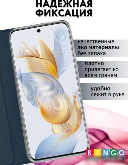 Чехол для телефона Bingo Book для HONOR X7b (синий)
