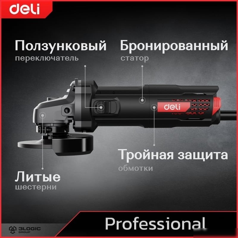 Угловая шлифмашина Deli DE-JM115-2E