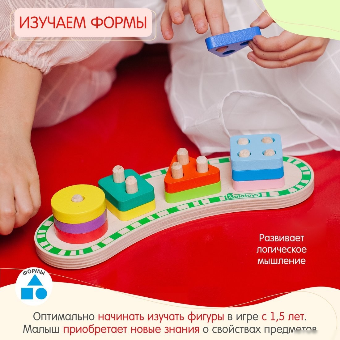 Сортер Alatoys СОР24