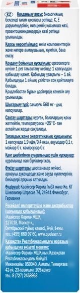БАД Doppelherz Капилляр Форте (30шт)