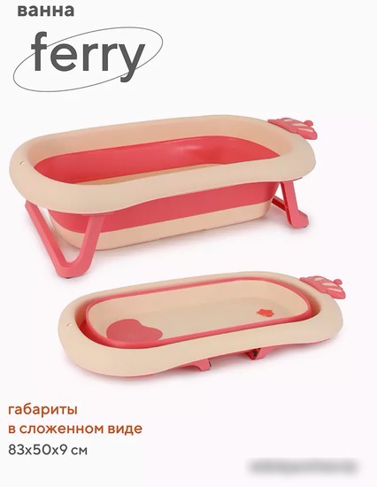Ванночка для купания Rant Ferry RBT002 (розовый)