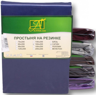 Постельное белье Альвитек Сатин однотонный на резинке 200x200x25 ПР-СО-Р-200-НС (ночной синий)