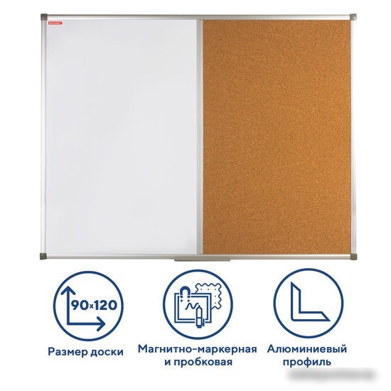 Магнитно-маркерная доска BRAUBERG 90x120 см 236865