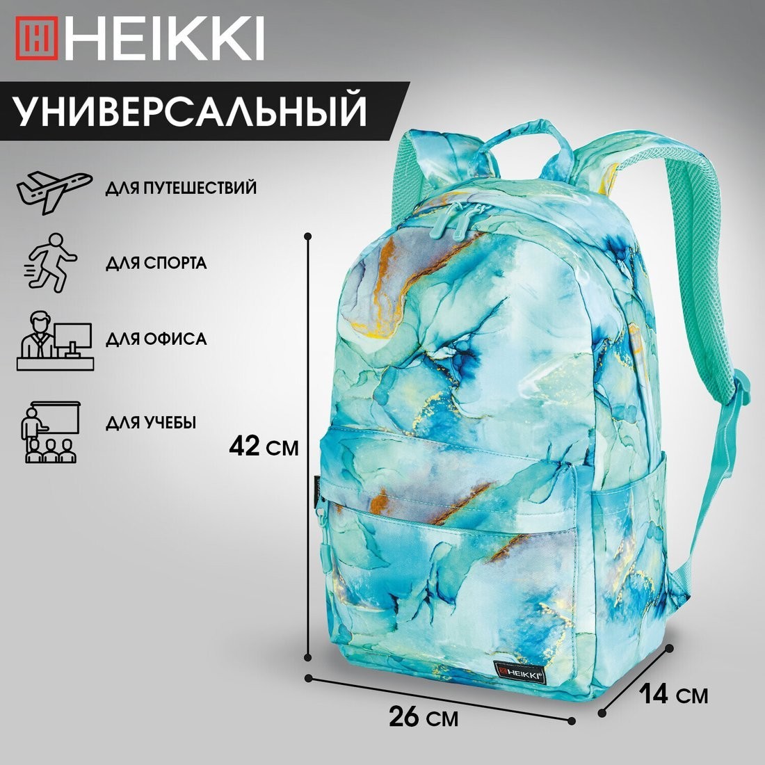 Городской рюкзак HEIKKI 272526