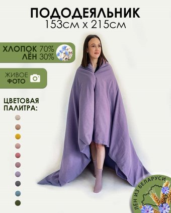 Постельное белье Mio Tesoro 215х153 Лен153По-12