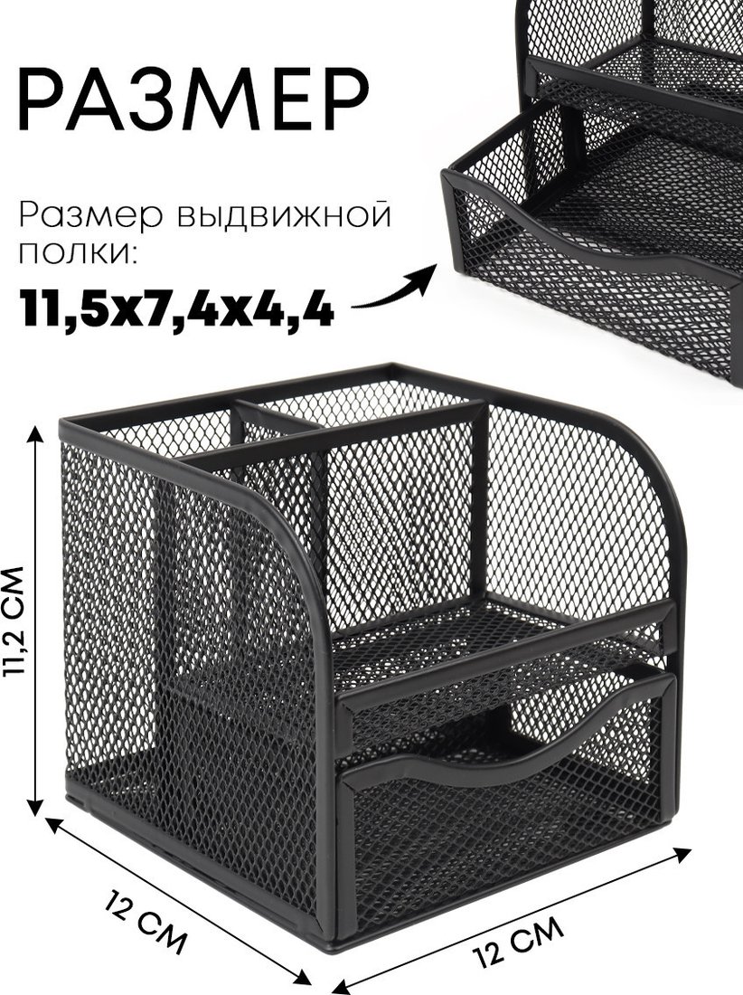 Органайзер настольный Darvish DV-16305BK