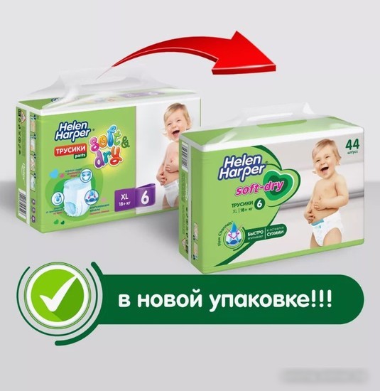 Трусики-подгузники Helen Harper Soft & Dry XL трусики (44 шт)