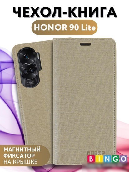 Чехол для телефона Bingo Book для HONOR 90 Lite (золотистый)