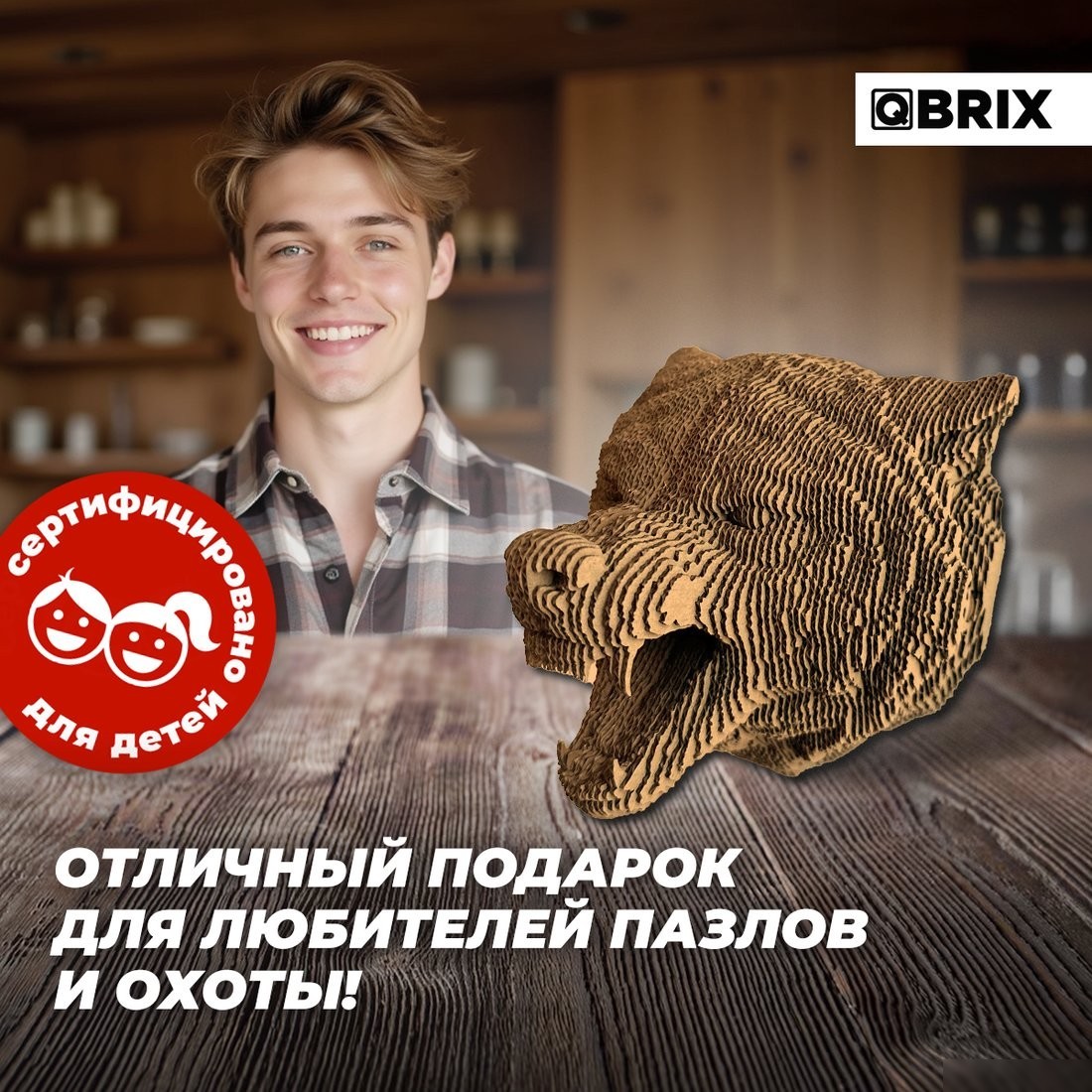 Конструктор QBRIX Картонный охотник. Волк 3D 20086