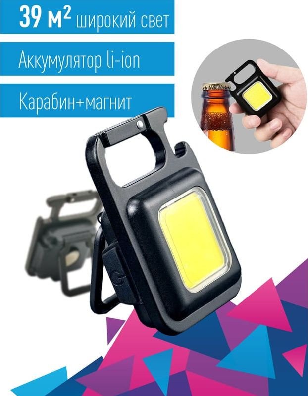 Фонарь КОСМОС KOC207Lit