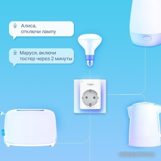 Умная розетка TP-Link Tapo P100 (4 шт)
