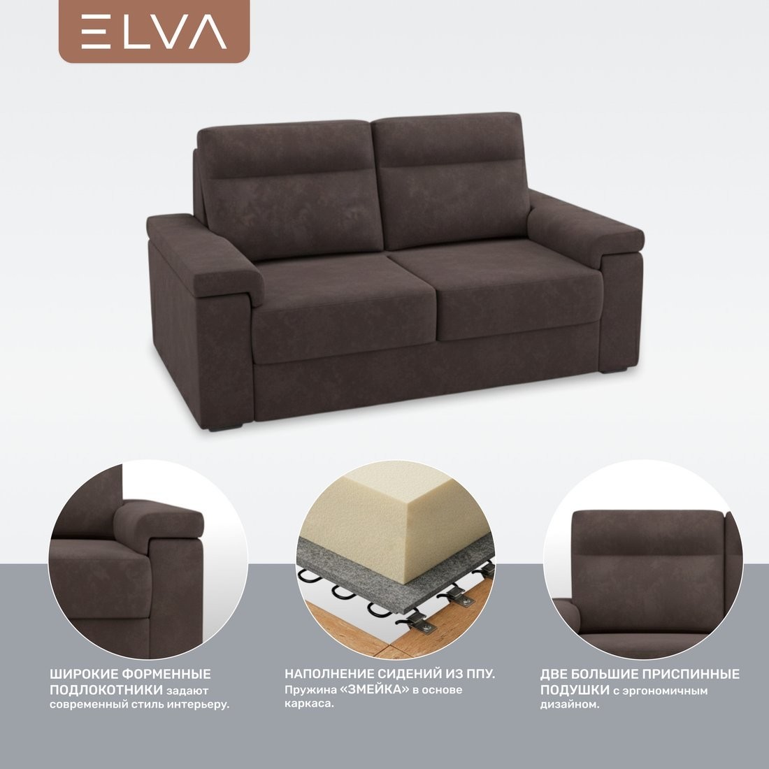 Диван Elva Элой (Lounge 35)