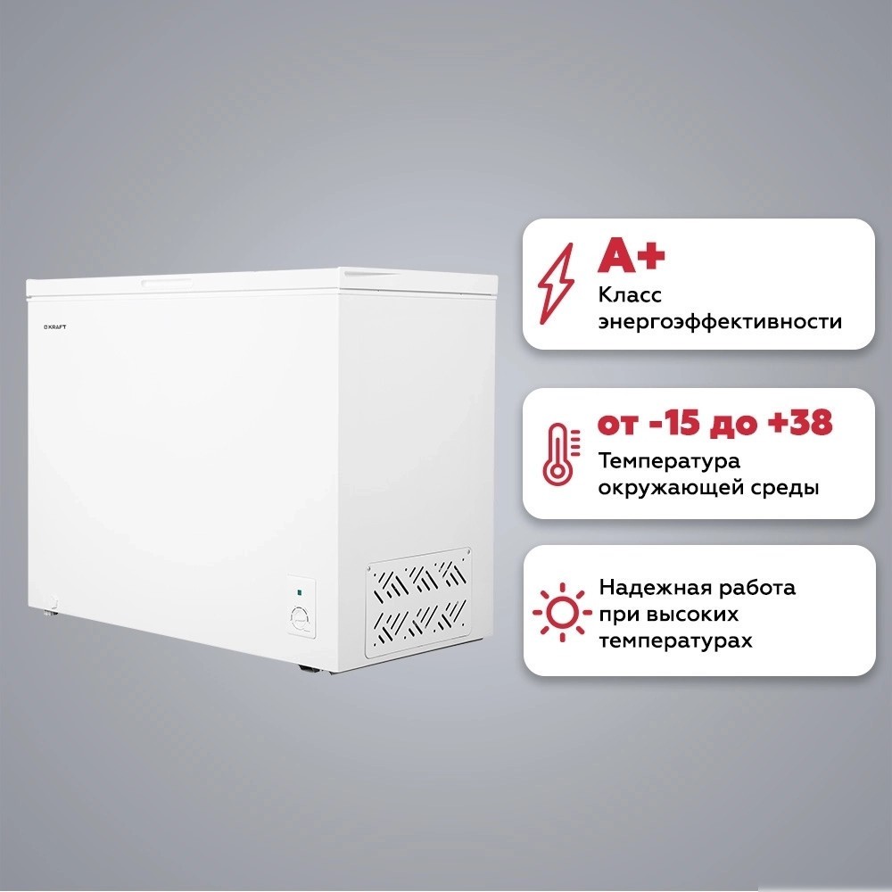 Морозильный ларь Kraft BD(W)-280RX