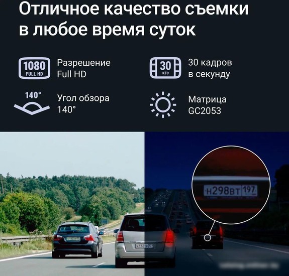 Видеорегистратор Roadgid Duo 4