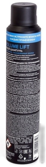 Syoss Volume Lift для тонких ослабленных волос 200 мл