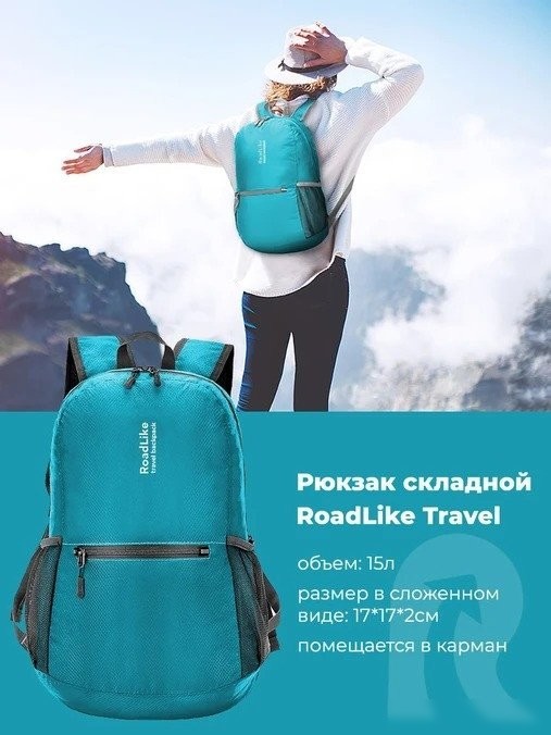 Спортивный рюкзак RoadLike Складной ультралегкий 359158 (зеленый)