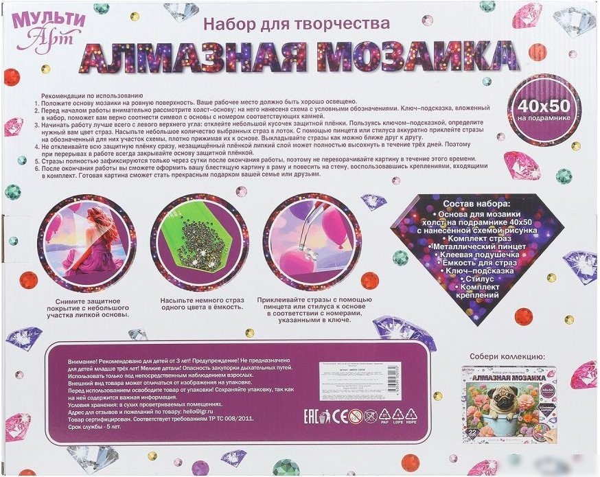 Алмазная мозаика MultiArt Девушка у моря с шарами AM40X50-129508
