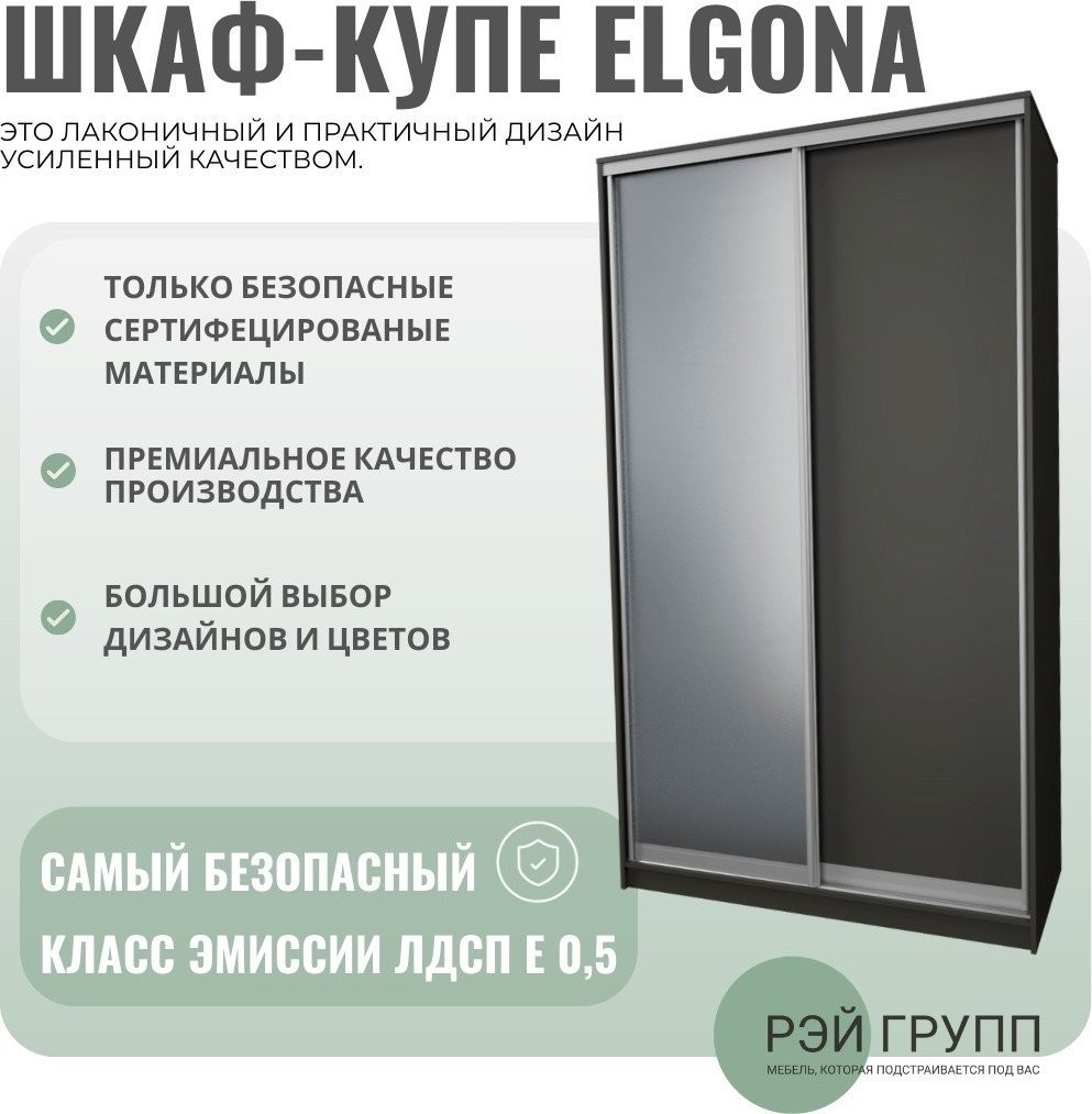 Шкаф-купе Рэйгрупп 272 BBX Elgon РГ-14.05 (белый премиум/белый премиум/хром)
