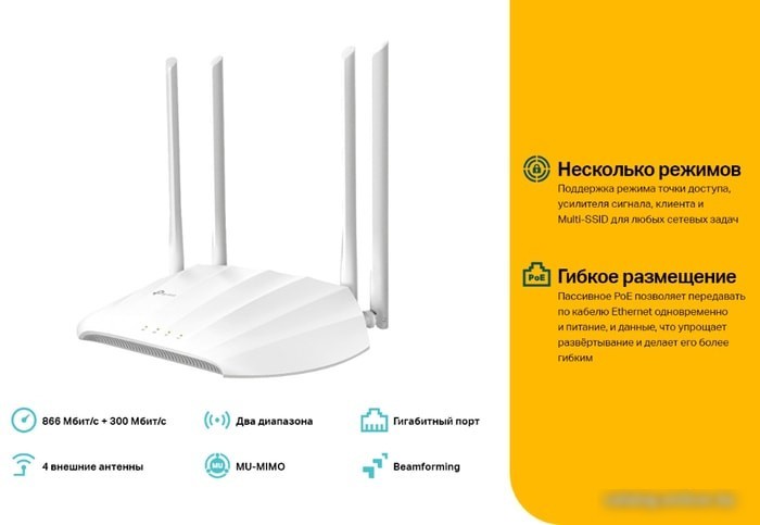 Точка доступа TP-Link TL-WA1201 V2