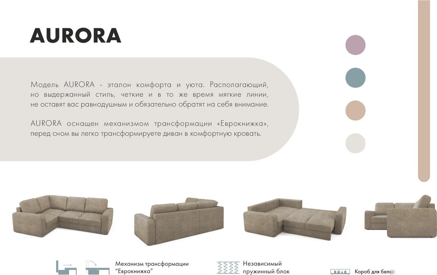 Угловой диван Mio Tesoro Aurora компл.2 левый (Kashemir 230 коричневый)