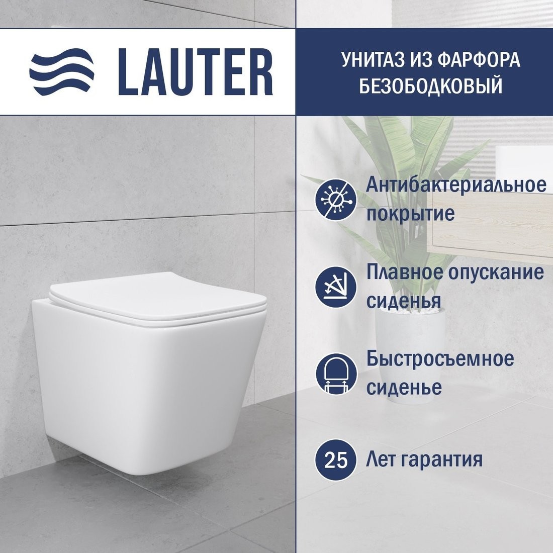 Унитаз подвесной Lauter Square 214903 с кнопкой 219703E (круглая, сатин)