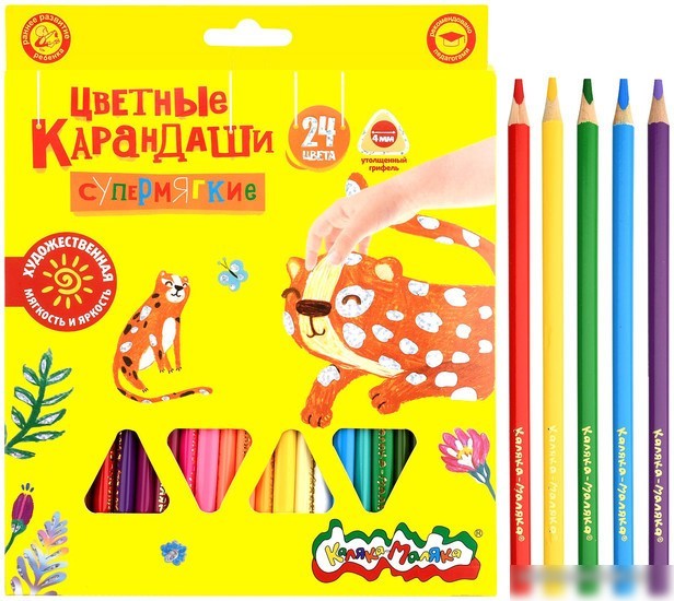 Набор цветных карандашей Каляка-Маляка КМКМ24 (24цв)