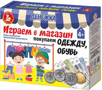 Развивающая игра Десятое королевство Денежка. Играем в магазин. Покупаем одежду и обувь 03573