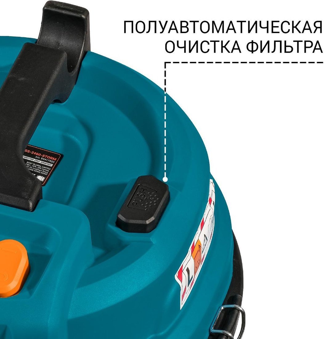 Пылесос Bort BSS-2460-STORM