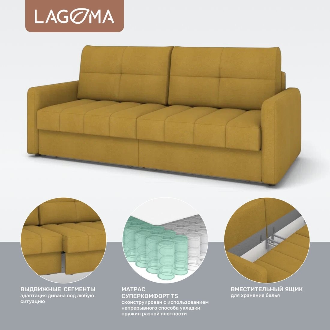 Диван Lagoma Стил (Camel Yellow)