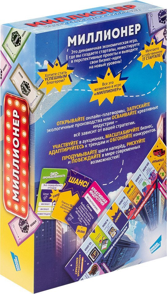Настольная игра Dream Makers Миллионер. New 2506C