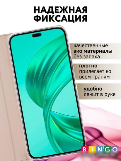 Чехол для телефона Bingo Book для HONOR X8b (золотистый)